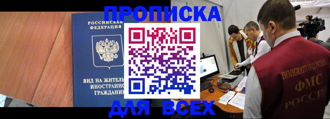 временная регистрация недорого в Кабардино-Балкарии