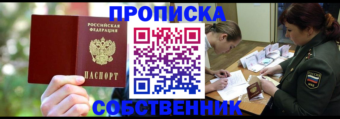 пропишу в квартире в Кабардино-Балкарии
