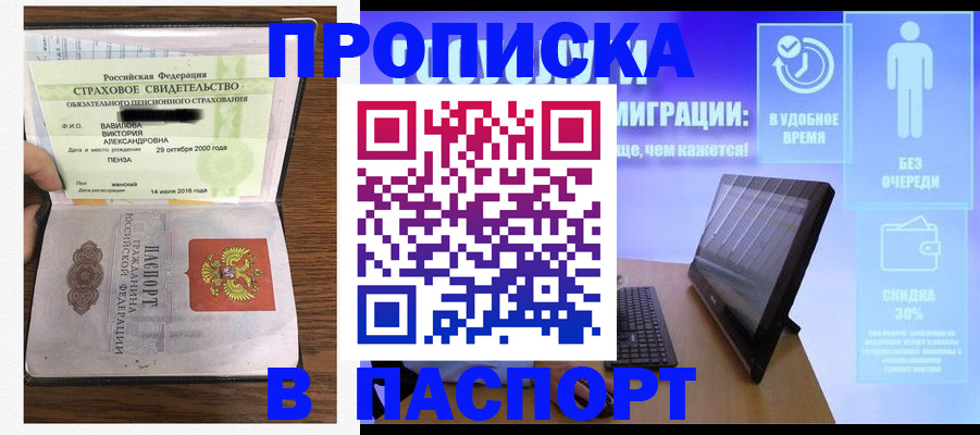 регистрация в Кабардино-Балкарии