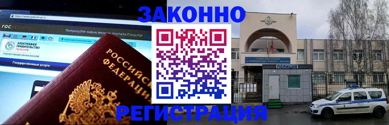 временная регистрация поиск в Кабардино-Балкарии