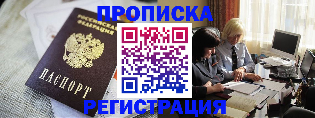 найти адрес прописки в Кабардино-Балкарии